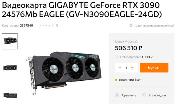 Цены на видеокарты взлетели в России: Radeon RX 6500 XT продают от 39 тыс. рублей, а GeForce RTX 3090 — за полмиллиона