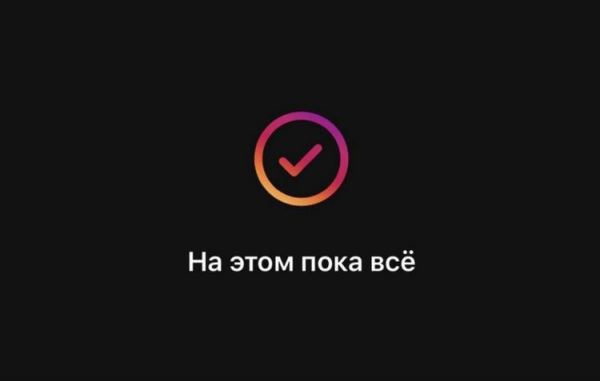 Роскомнадзор заблокировал Instagram в России