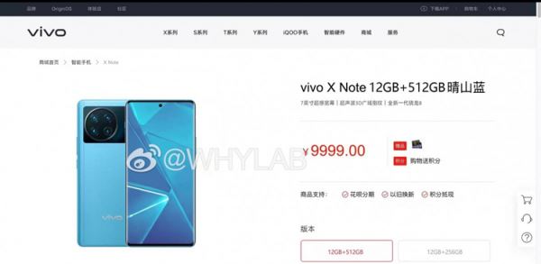 Vivo выпустит смартфон X Note с огромным дисплеем и четверной камерой