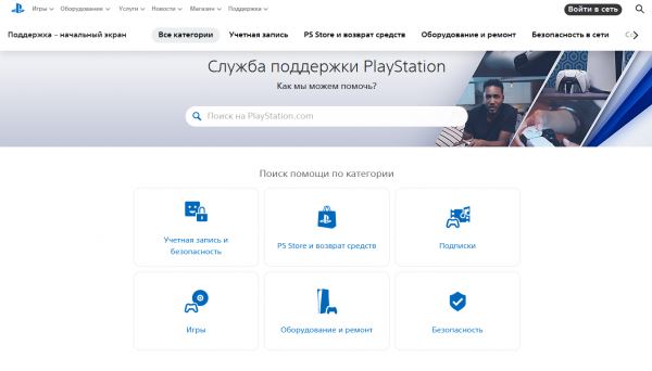 Владельцы PS4 и PS5 пожаловались на работу официального российского сайта PlayStation — начались сбои 